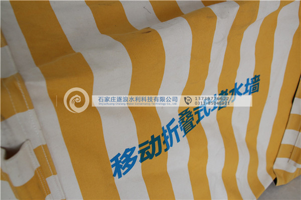 折叠式堵水墙正面细节